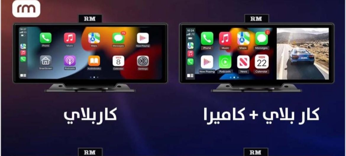 شاشات كار بيلار